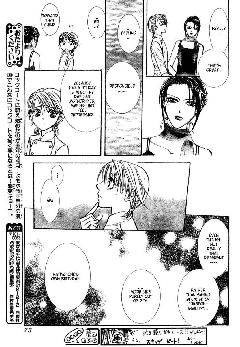 Page 24 Chapter 117 Skip Beat!