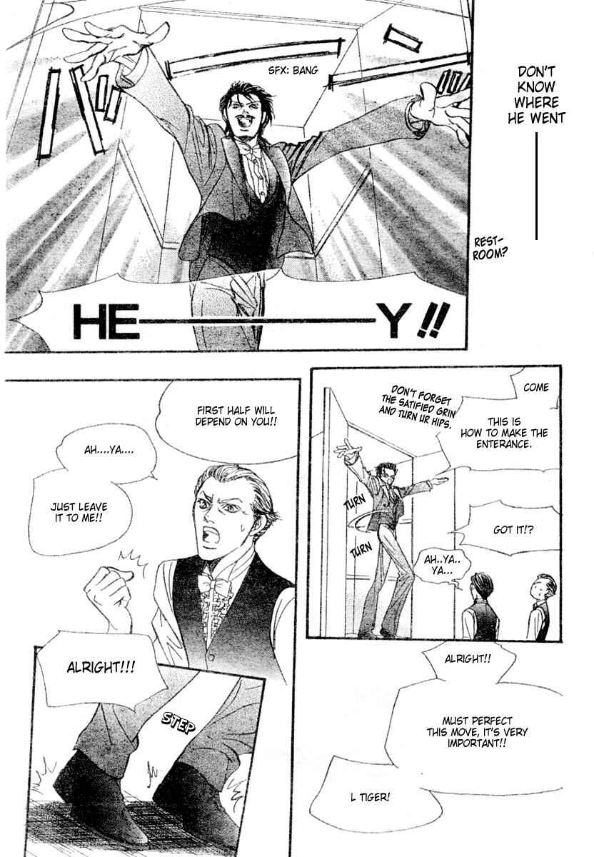 Page 28 Chapter 117 Skip Beat!