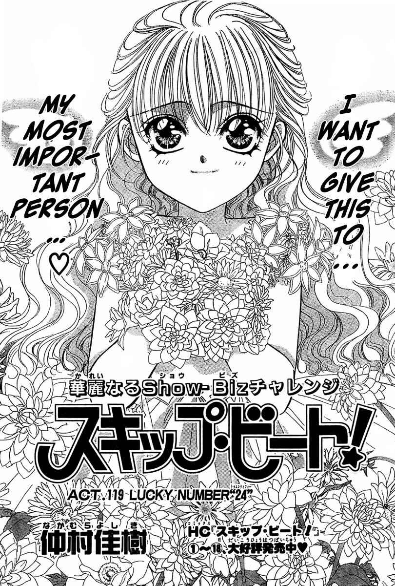 Page 1 Chapter 119 Skip Beat!