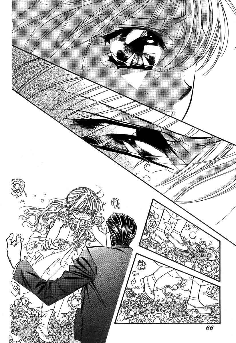Page 22 Chapter 119 Skip Beat!