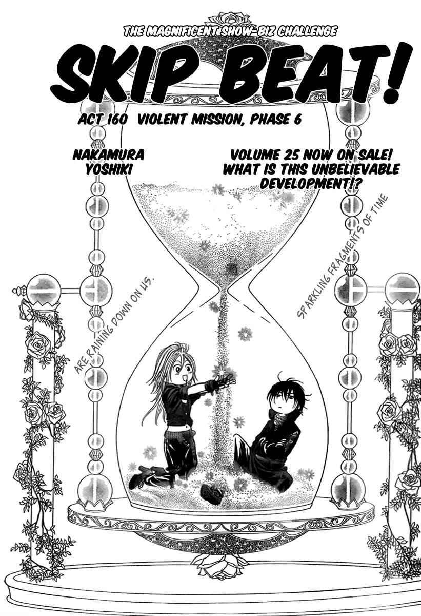 Page 2 Chapter 160 Skip Beat!