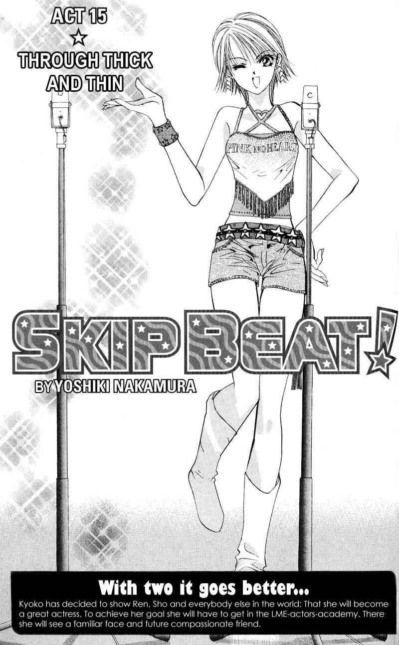 Page 1 Chapter 15 Skip Beat!