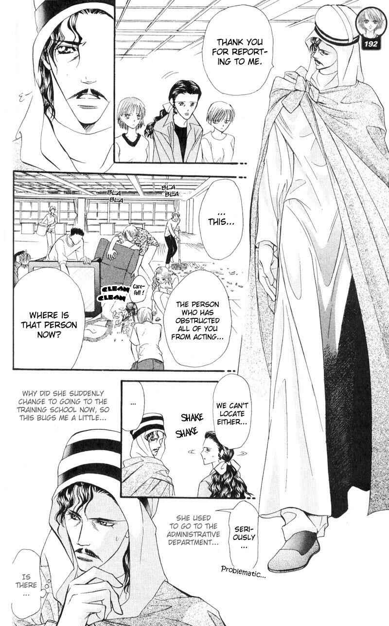 Page 24 Chapter 15 Skip Beat!