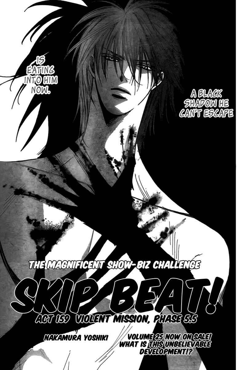 Page 2 Chapter 159 Skip Beat!