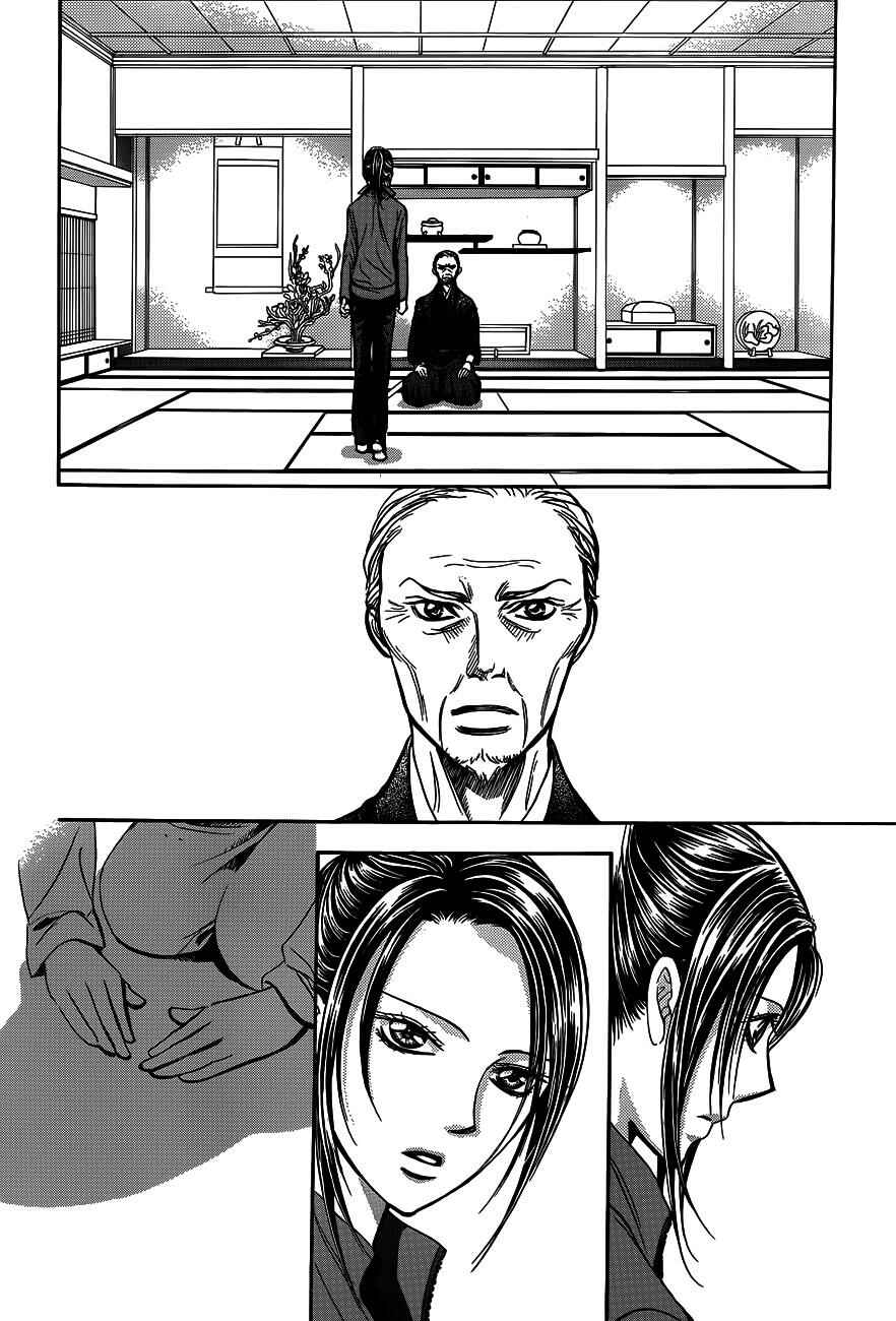 Page 21 Chapter 237 Skip Beat!