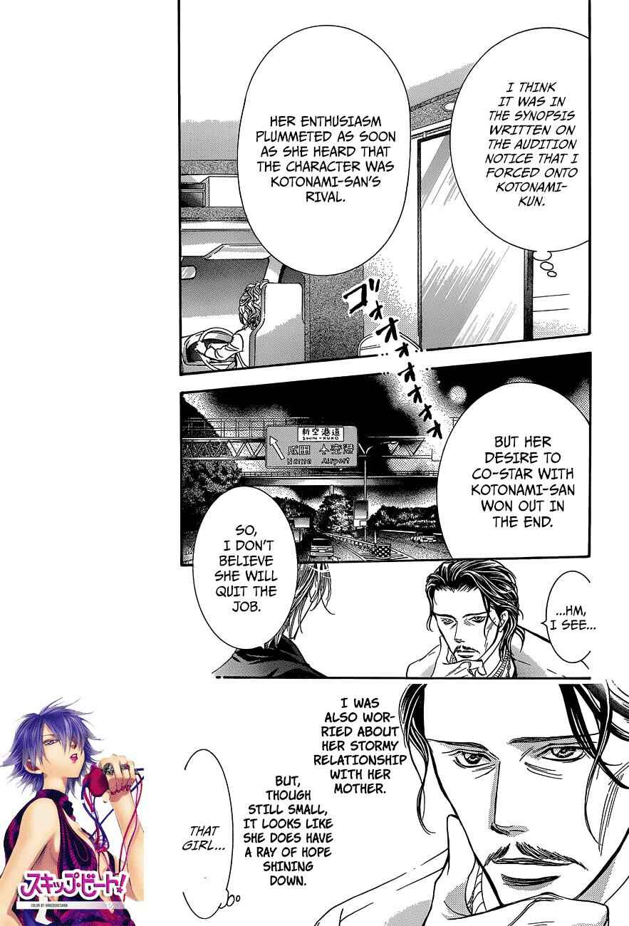 Page 4 Chapter 237 Skip Beat!