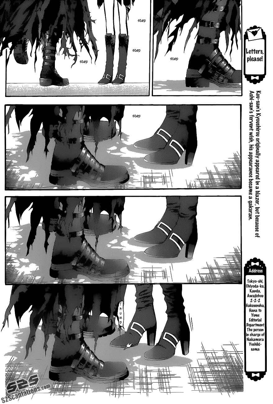Page 25 Chapter 198 Skip Beat!