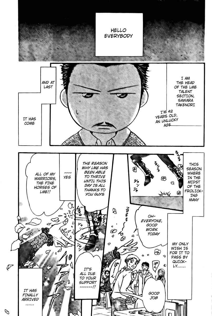 Page 1 Chapter 138 Skip Beat!