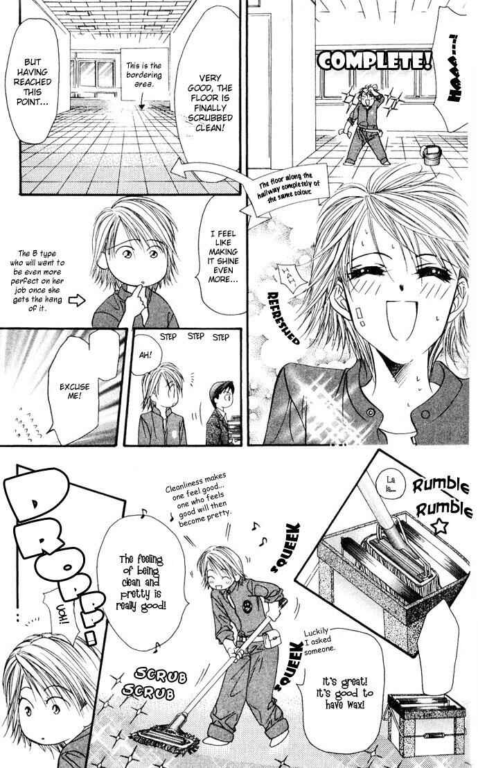 Page 23 Chapter 8 Skip Beat!