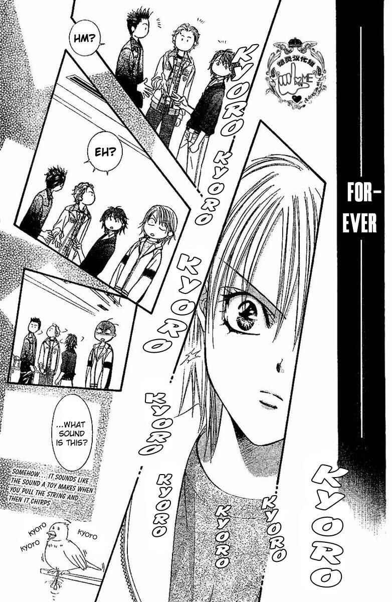 Page 16 Chapter 132 Skip Beat!
