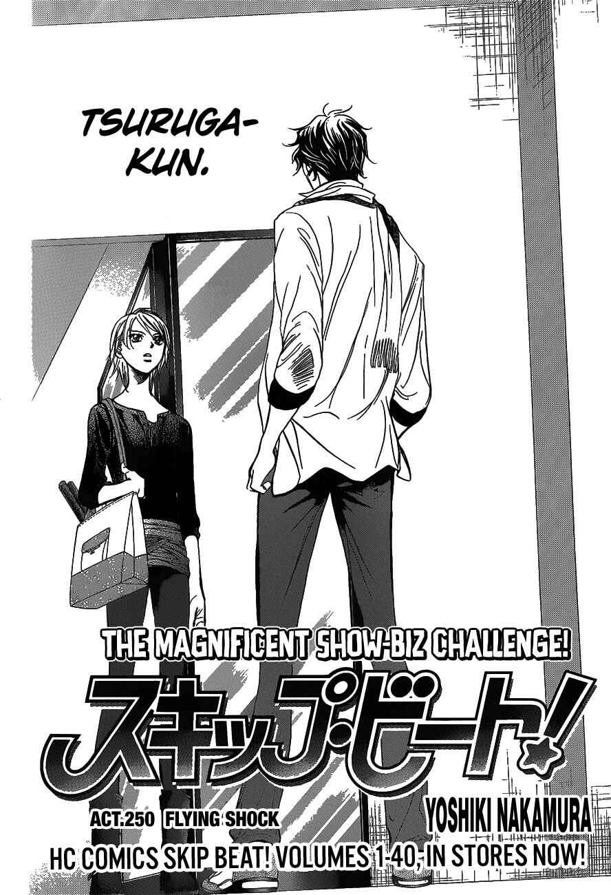 Page 2 Chapter 250 Skip Beat!