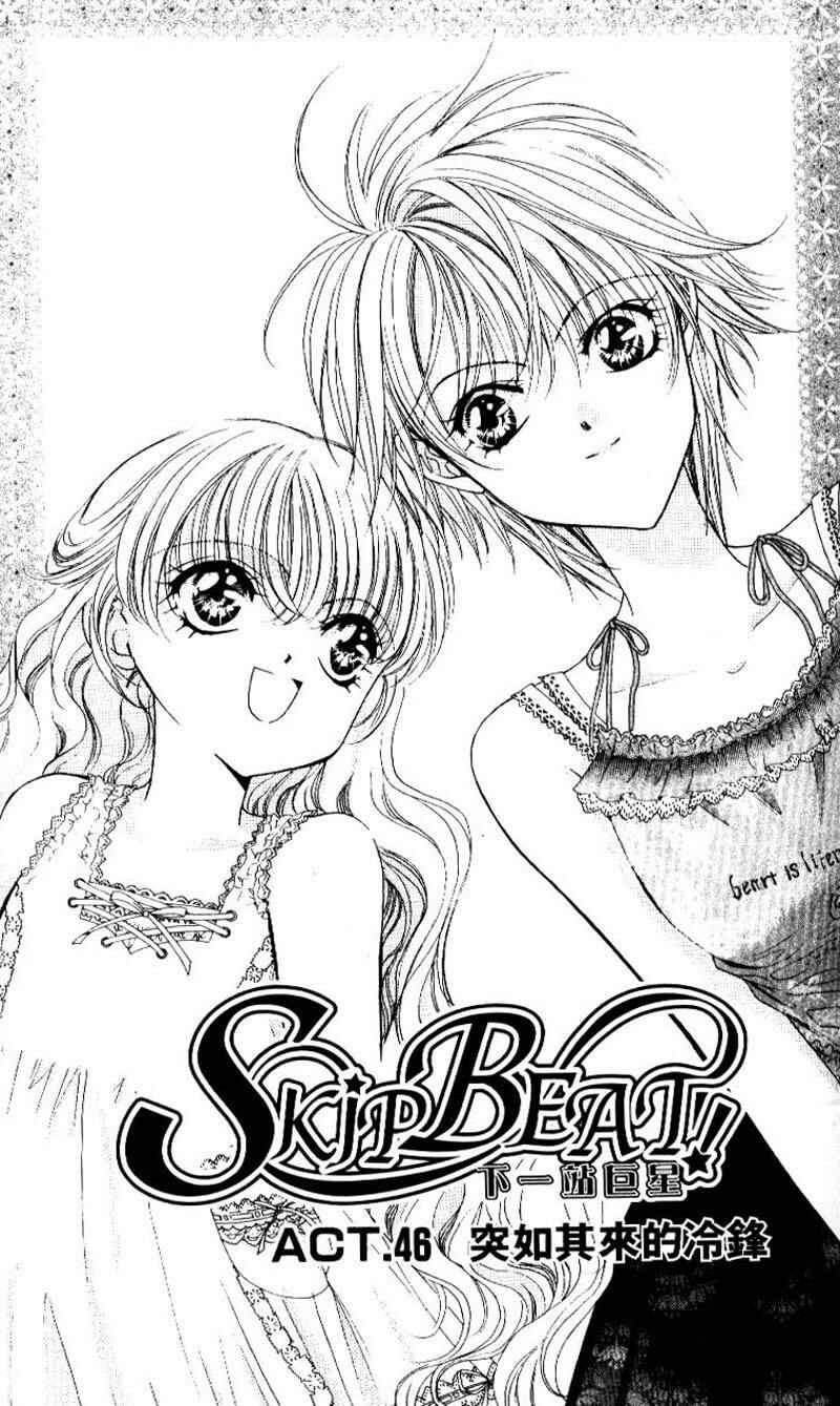 Page 1 Chapter 46 Skip Beat!