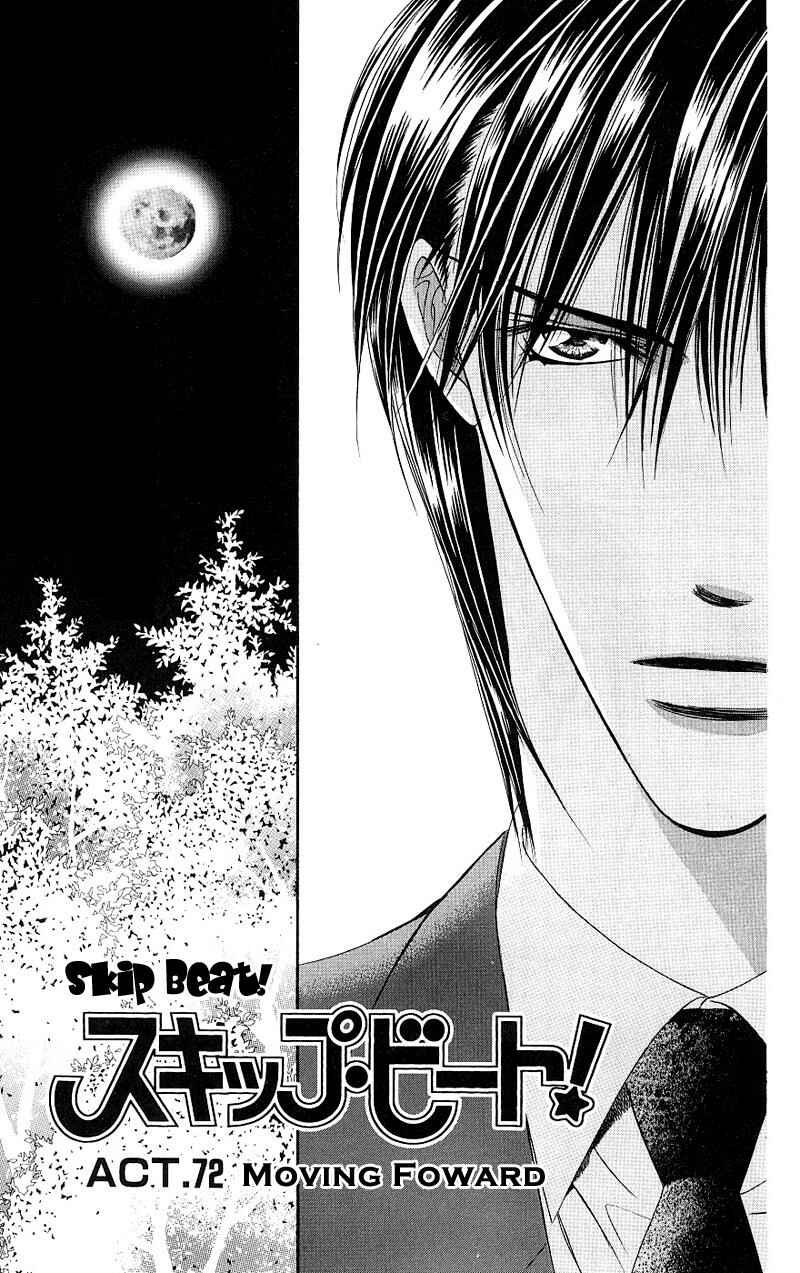Page 2 Chapter 72 Skip Beat!
