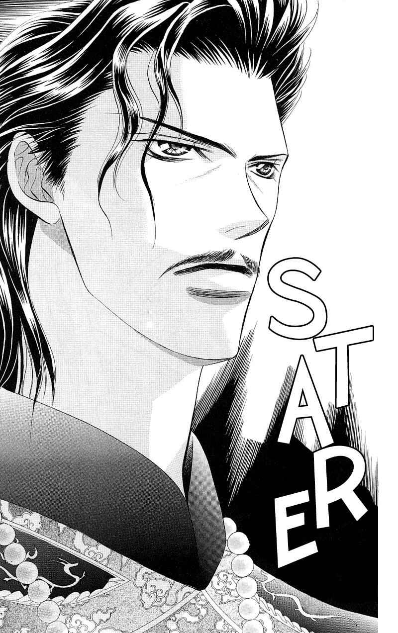 Page 8 Chapter 72 Skip Beat!