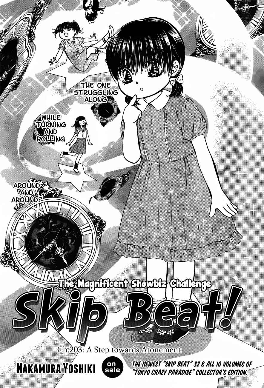 Page 1 Chapter 203 Skip Beat!