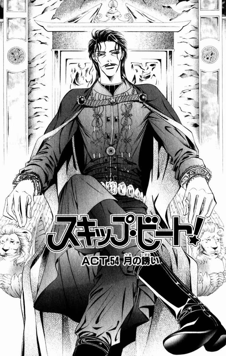 Page 2 Chapter 54 Skip Beat!