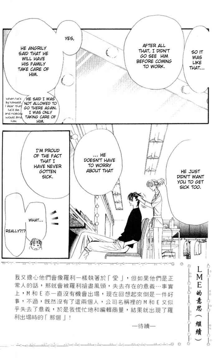 Page 4 Chapter 33 Skip Beat!