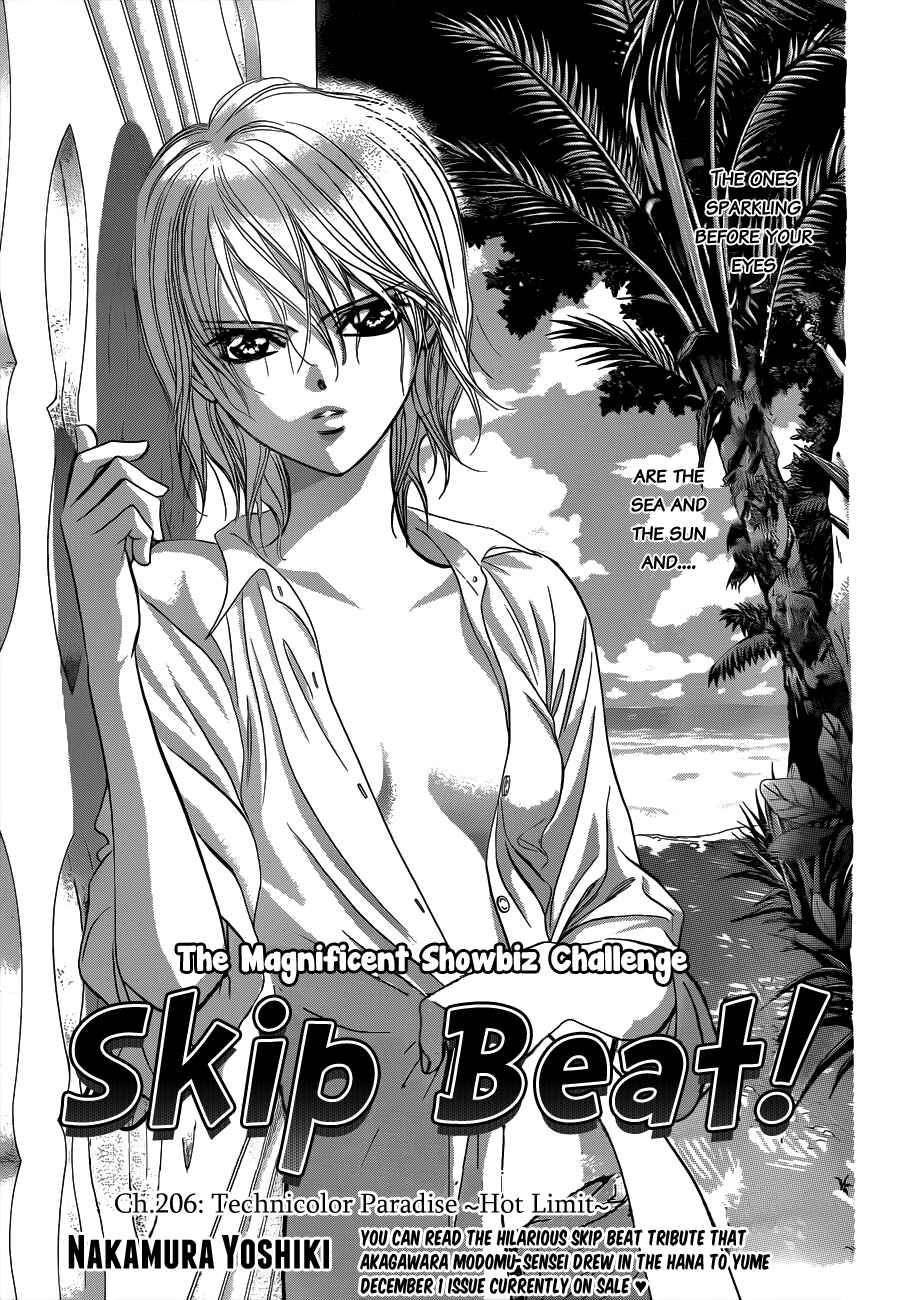 Page 1 Chapter 206 Skip Beat!