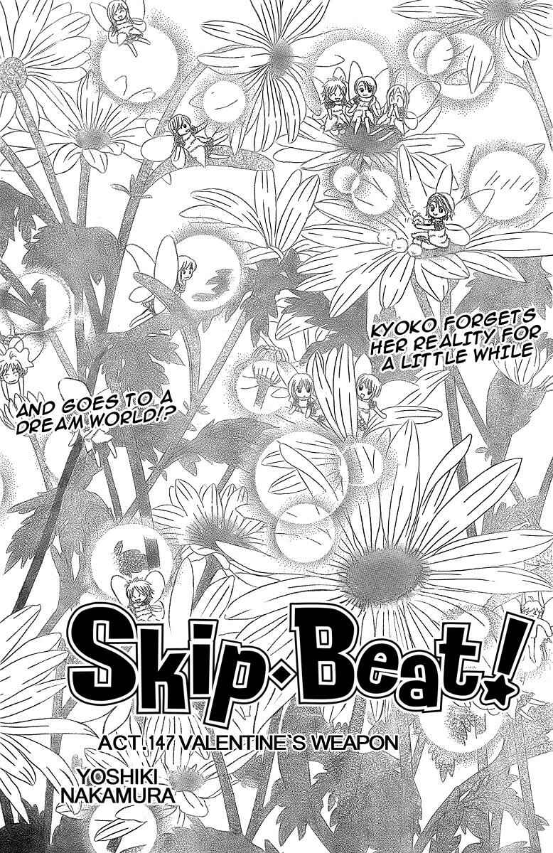 Page 1 Chapter 147 Skip Beat!