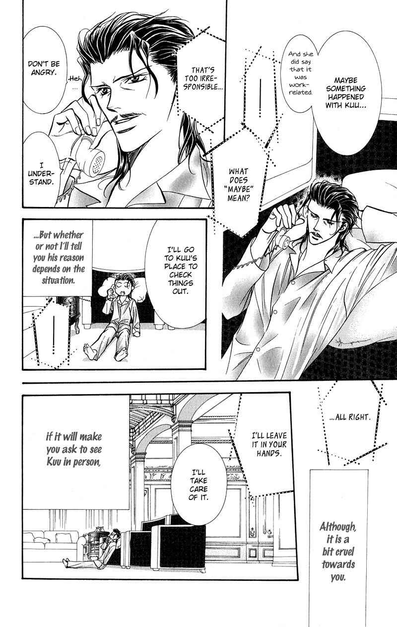 Page 16 Chapter 106 Skip Beat!