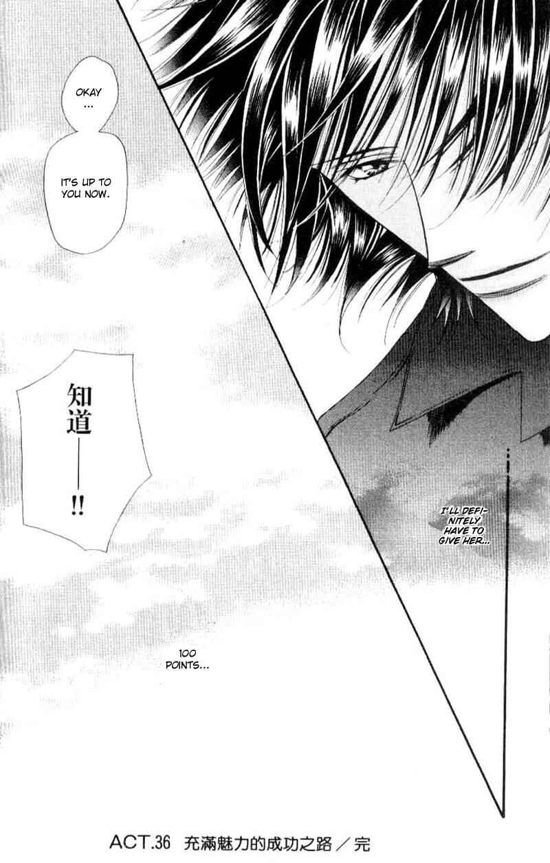 Page 30 Chapter 36 Skip Beat!
