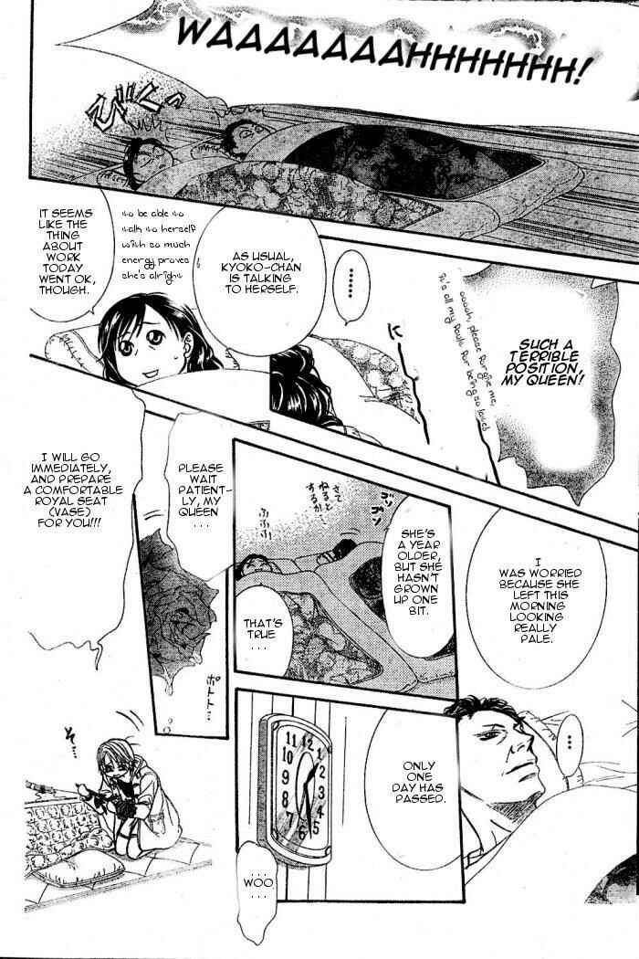 Page 24 Chapter 122 Skip Beat!