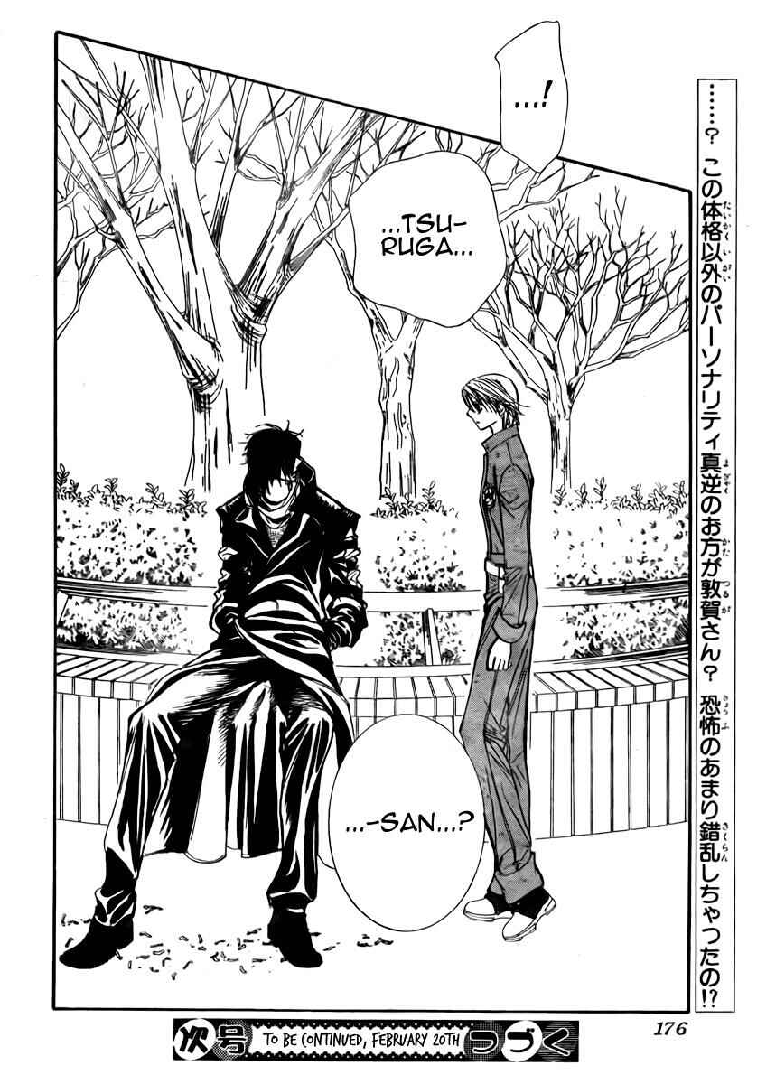 Page 31 Chapter 152 Skip Beat!