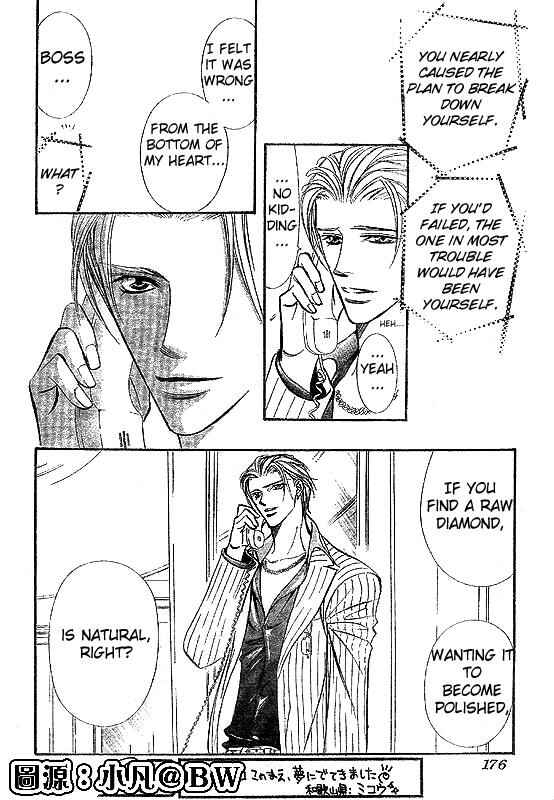 Page 10 Chapter 109 Skip Beat!