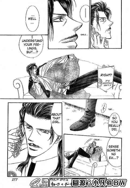 Page 11 Chapter 109 Skip Beat!