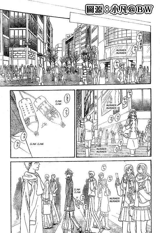 Page 15 Chapter 109 Skip Beat!