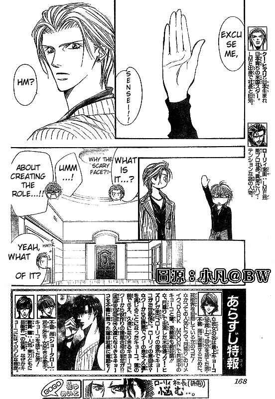 Page 2 Chapter 109 Skip Beat!