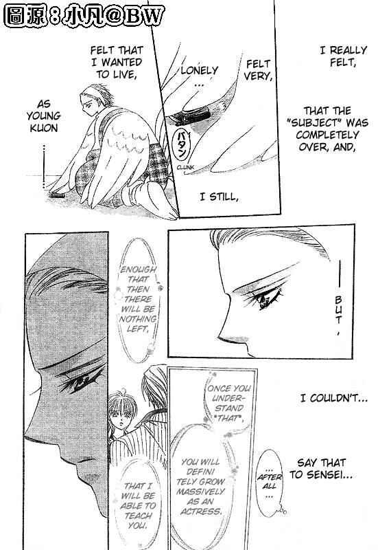 Page 24 Chapter 109 Skip Beat!