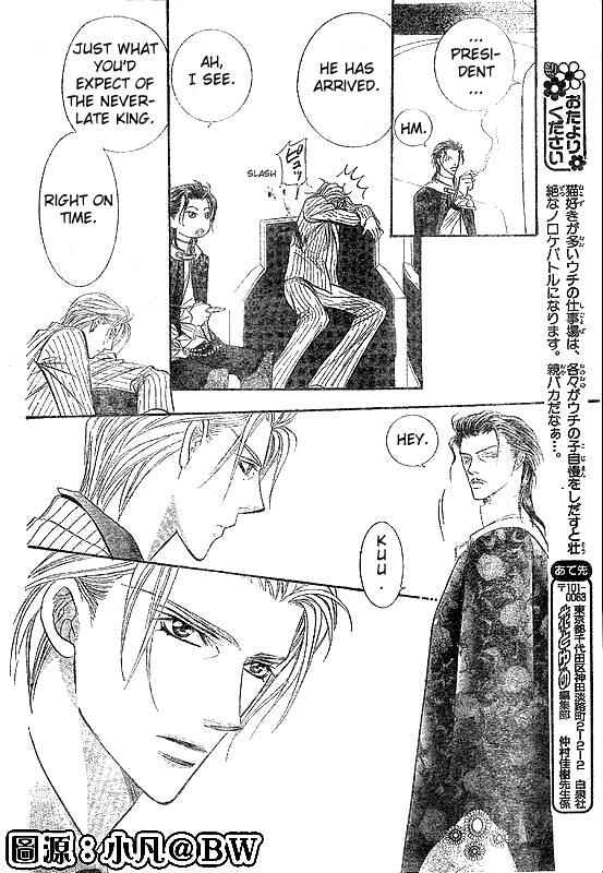 Page 28 Chapter 109 Skip Beat!