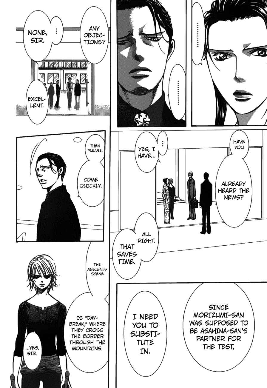 Page 14 Chapter 254 Skip Beat!