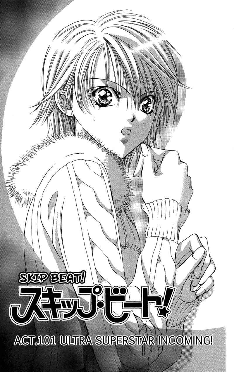 Page 2 Chapter 101 Skip Beat!