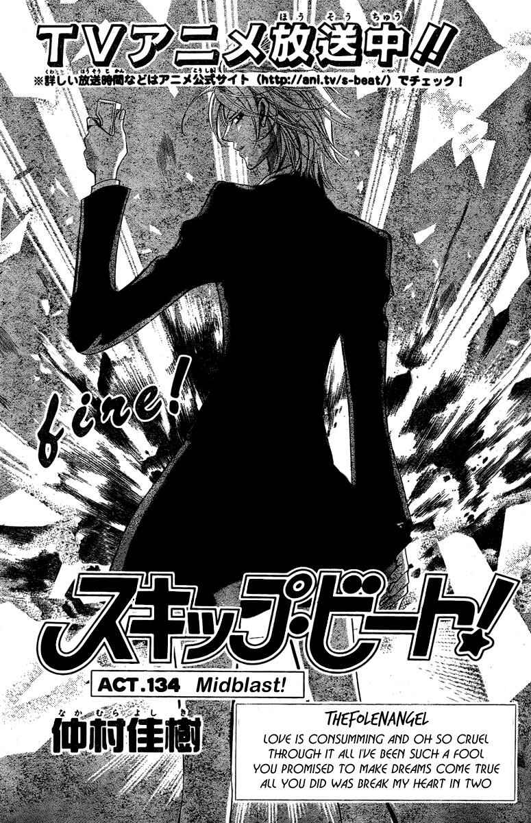 Page 1 Chapter 134 Skip Beat!