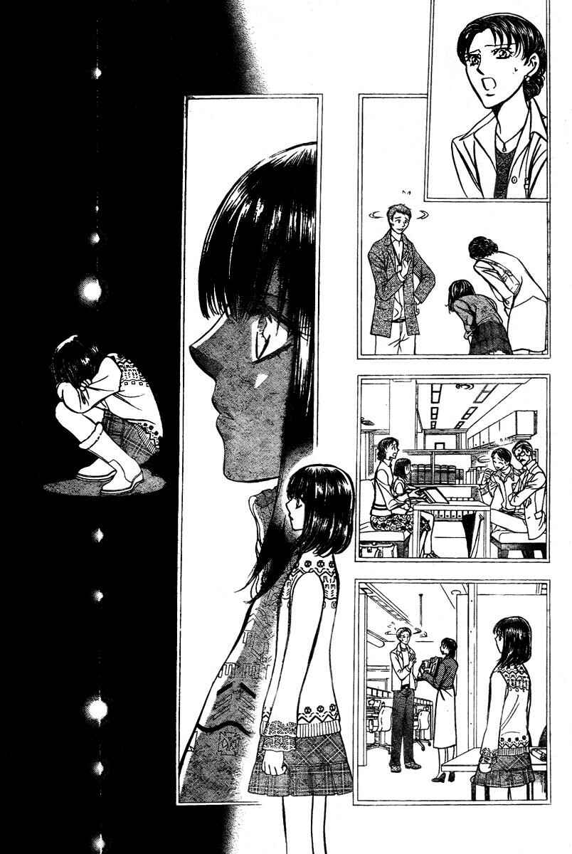 Page 17 Chapter 134 Skip Beat!