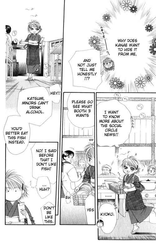 Page 17 Chapter 48 Skip Beat!