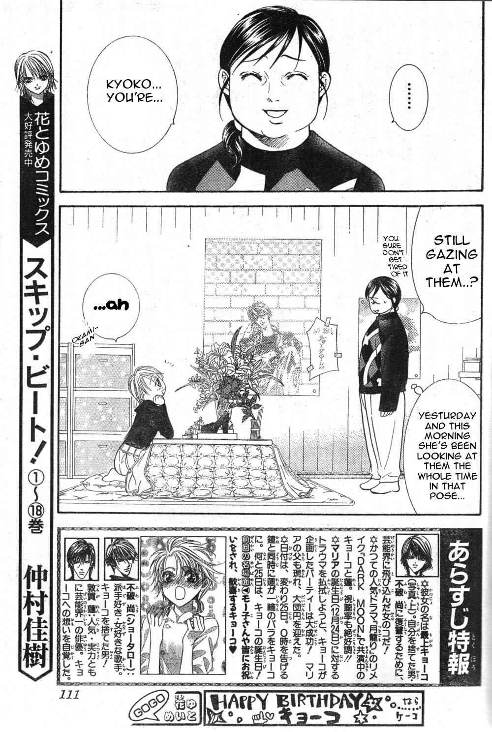 Page 5 Chapter 121 Skip Beat!