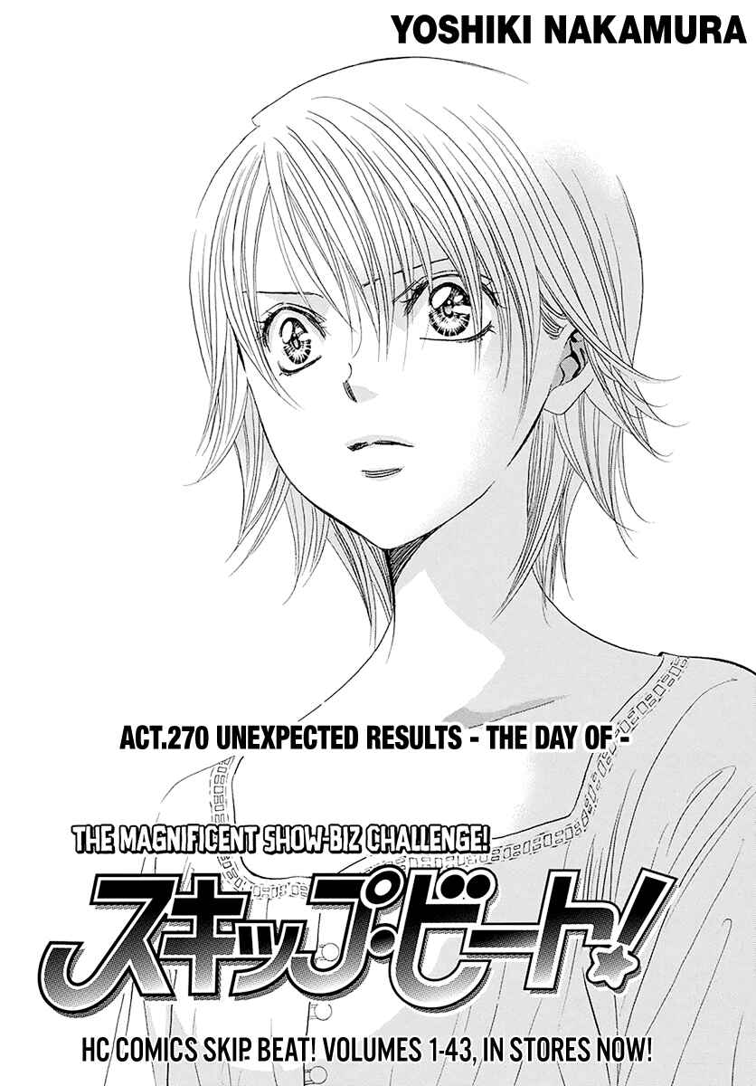 Page 5 Chapter 270 Skip Beat!