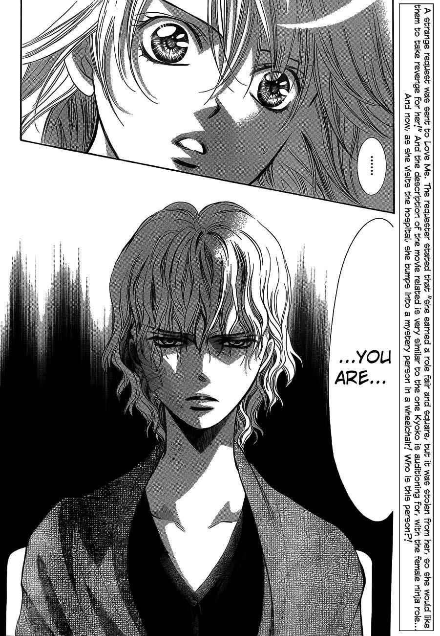 Page 2 Chapter 239 Skip Beat!