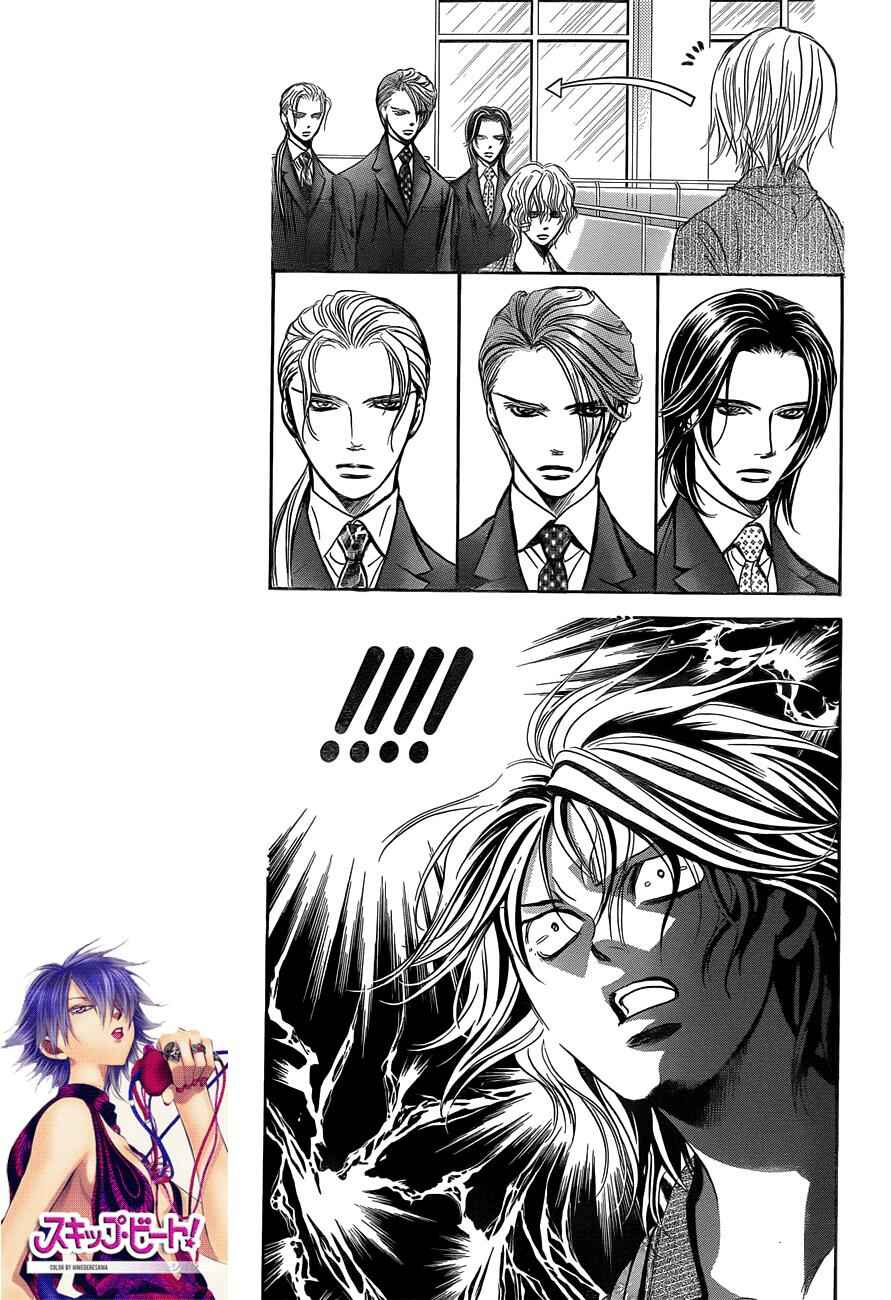 Page 3 Chapter 239 Skip Beat!