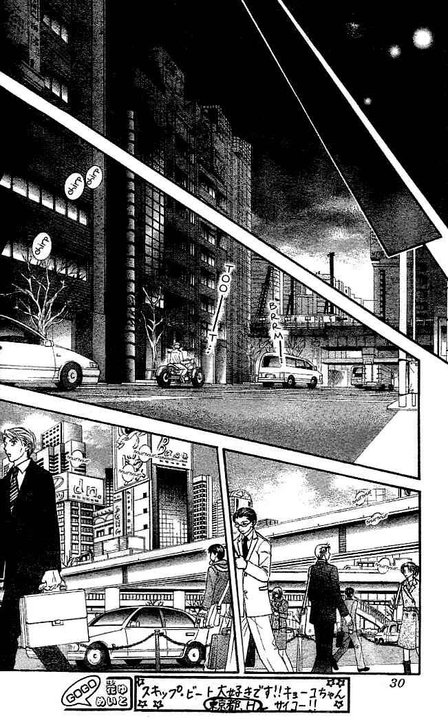 Page 21 Chapter 111 Skip Beat!