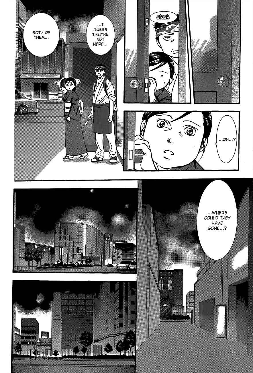 Page 19 Chapter 223 Skip Beat!