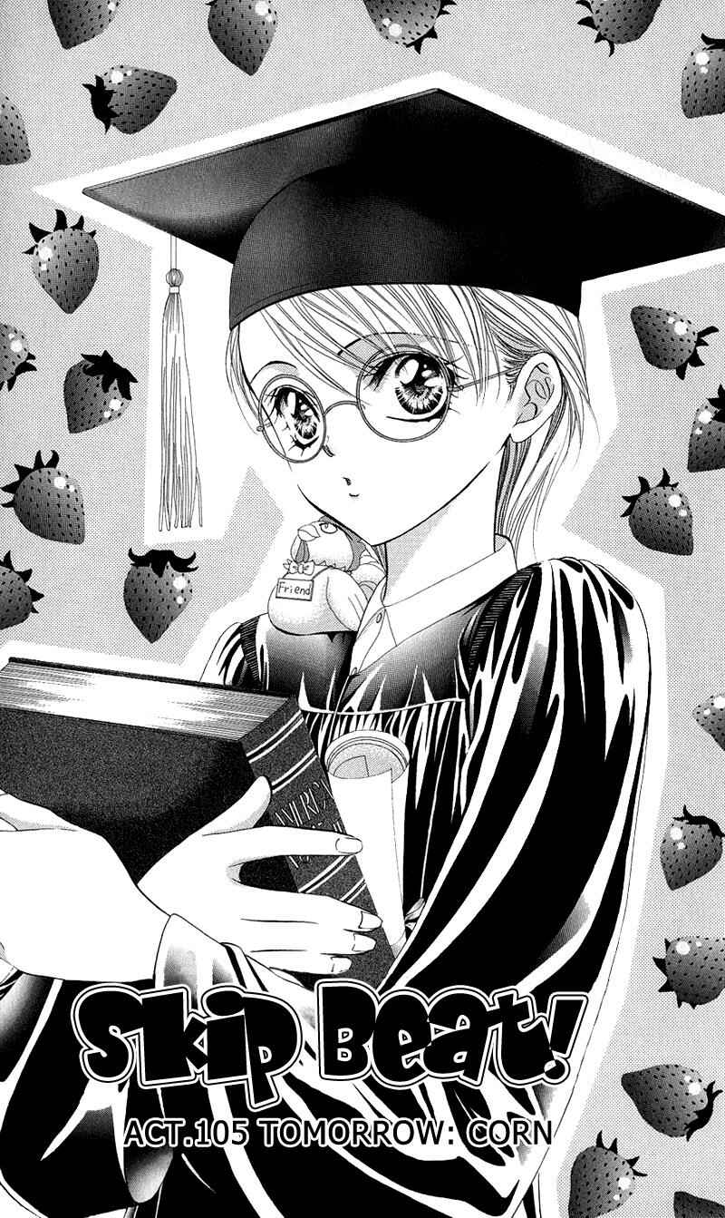 Page 2 Chapter 105 Skip Beat!