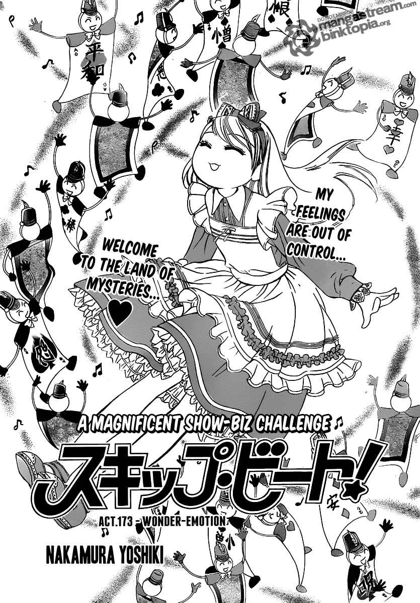Page 1 Chapter 173 Skip Beat!