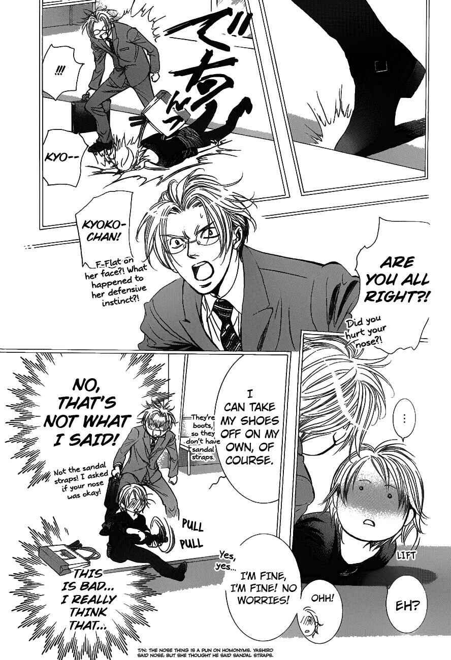 Page 1 Chapter 251 Skip Beat!