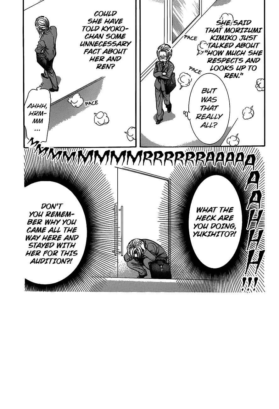 Page 3 Chapter 251 Skip Beat!