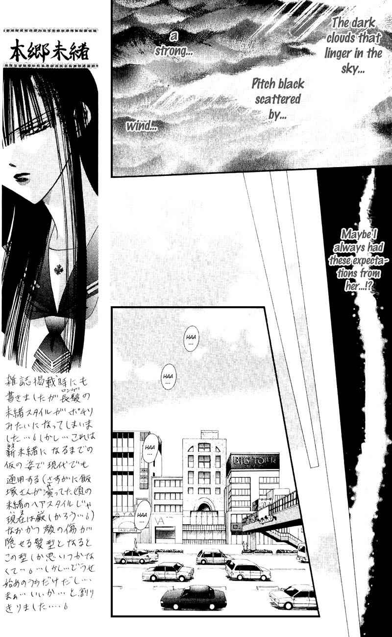 Page 10 Chapter 58 Skip Beat!