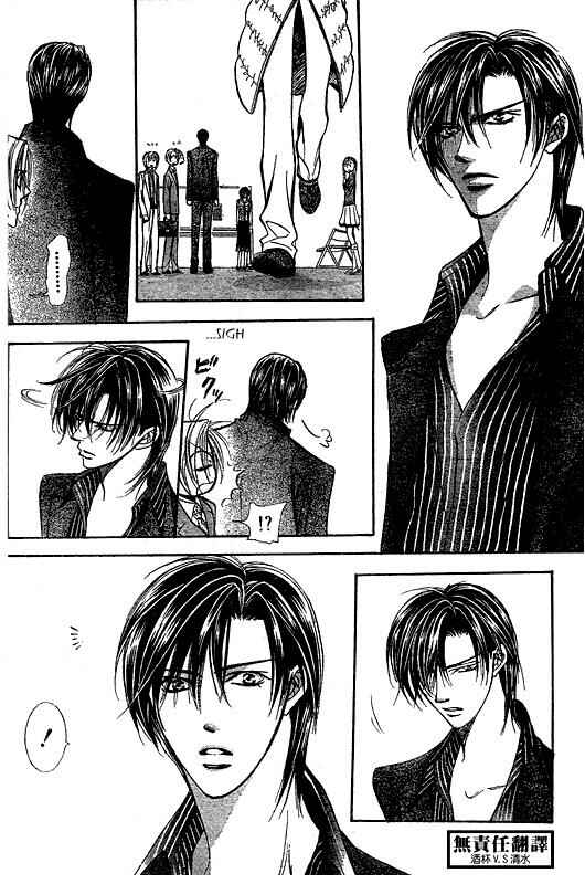 Page 20 Chapter 146 Skip Beat!